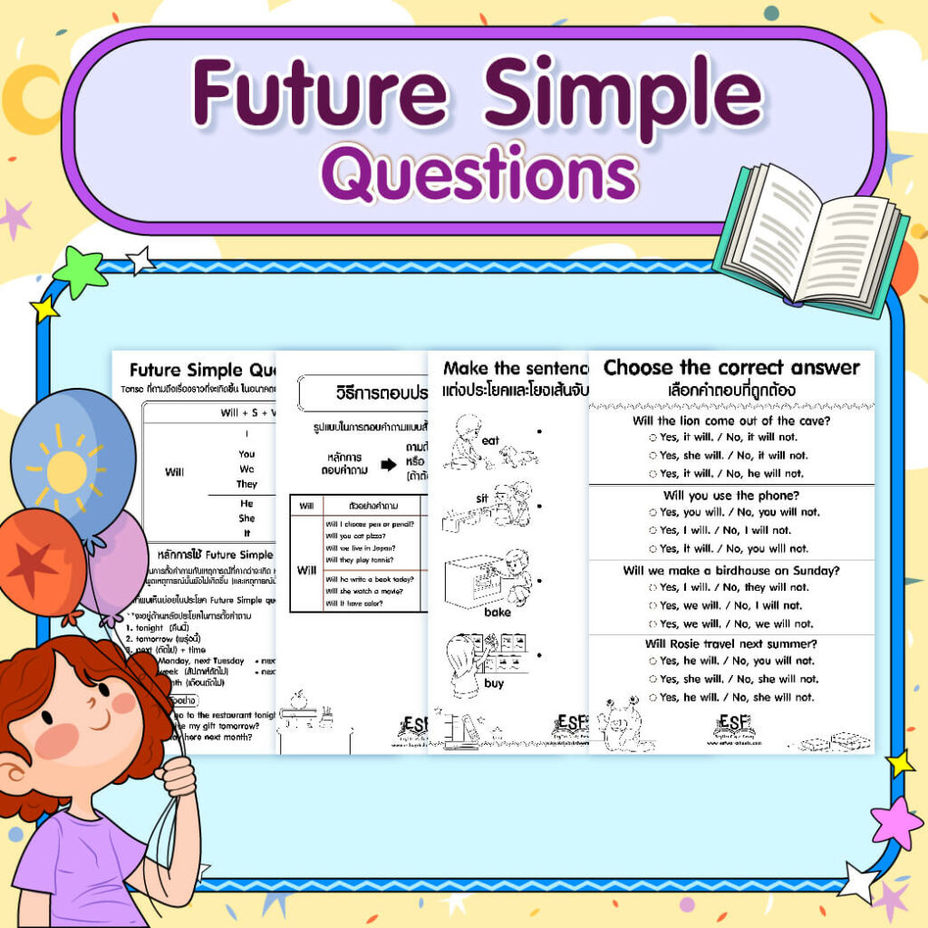 Future Simple Questions แบบฝึกหัด Level 1 เรียนรู้หลักโครงสร้างของ Tense