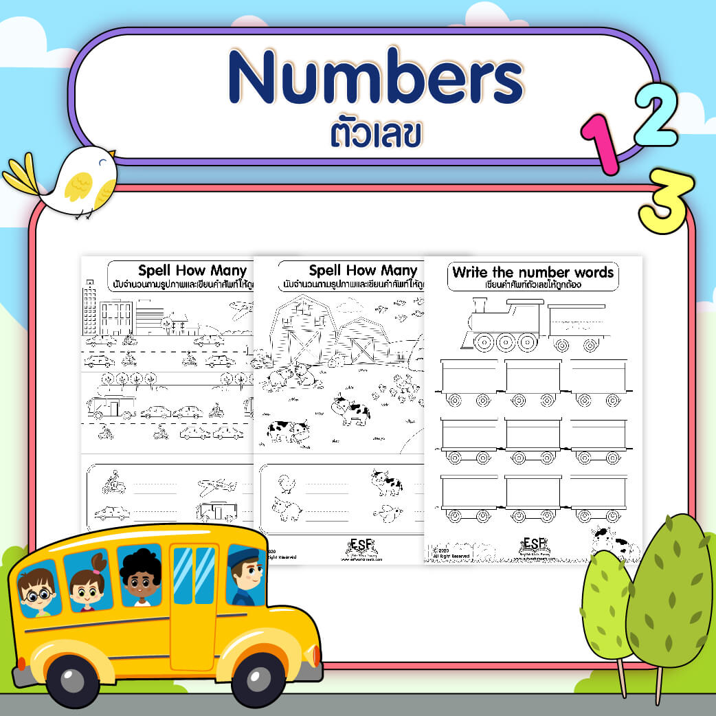 ใบงานเลข 1-10 ภาษาอังกฤษ ทบทวนคำศัพท์จากการนับจำนวนในรูปภาพ Level3