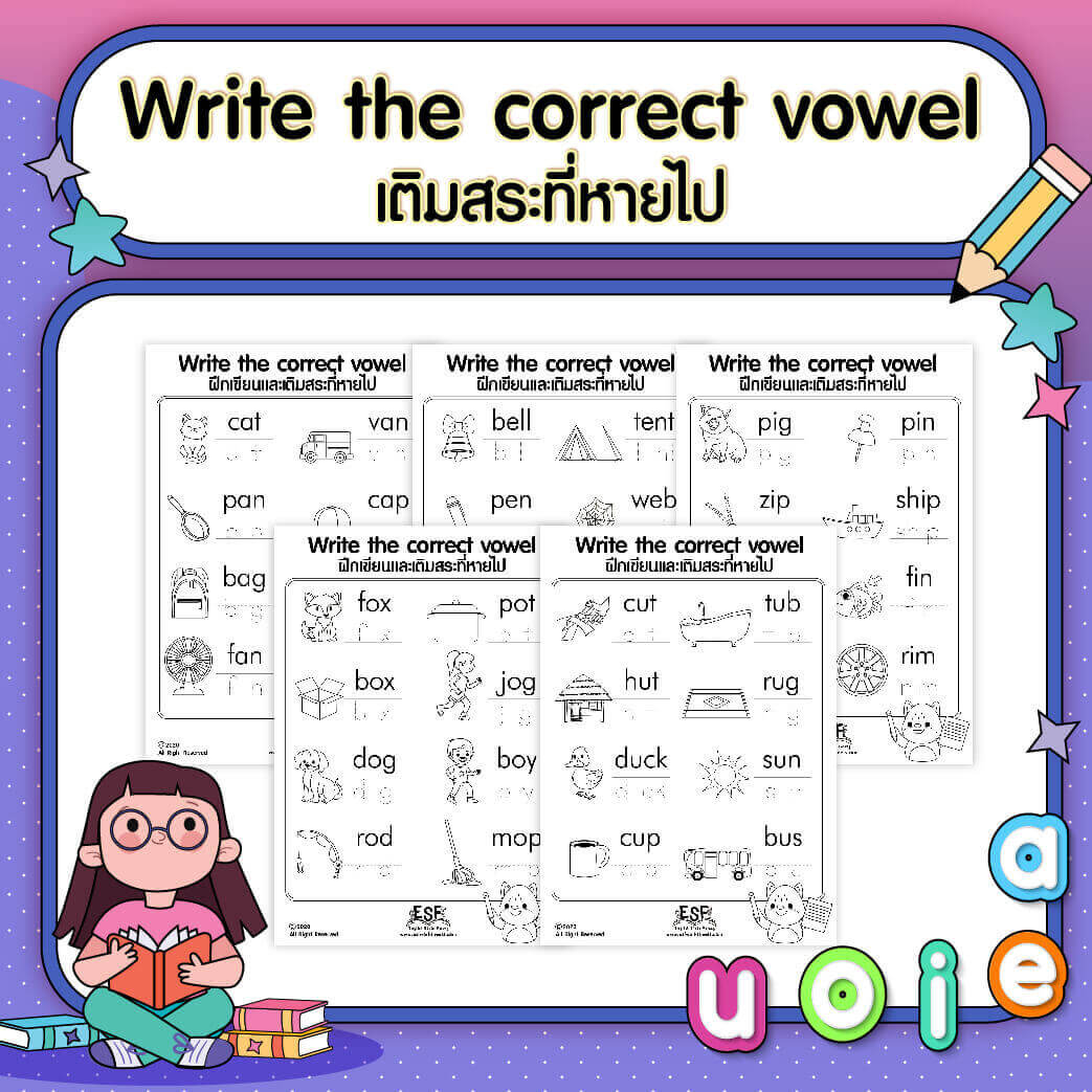 Aeiou แปลว่า